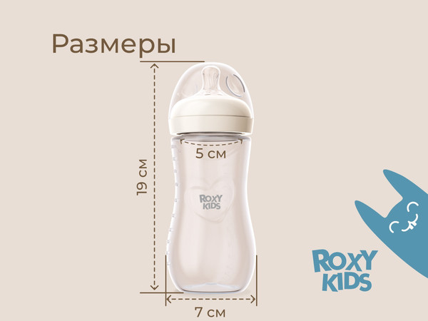 Изображение товара Бутылочка для кормления ROXY-KIDS Natural / RBTL-006-I (слоновая кость)