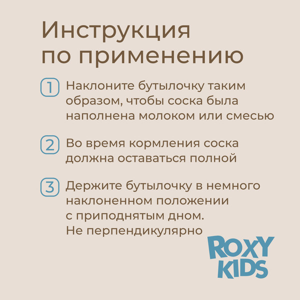 Изображение товара Набор сосок ROXY-KIDS Natural / RBTL-004-S (2шт)