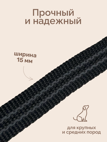 Изображение товара Поводок ZOONIK Капроновый / 11439 (черный)