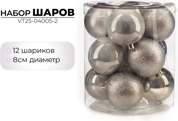 Изображение товара Набор шаров новогодних Ausini VT25-04005-2 (серебристый, 12шт)