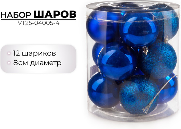 Изображение товара Набор шаров новогодних Ausini VT25-04005-4 (синий, 12шт)