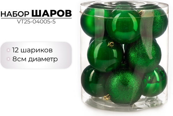 Изображение товара Набор шаров новогодних Ausini VT25-04005-5 (зеленый, 12шт)