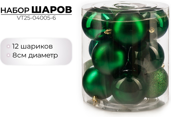 Изображение товара Набор шаров новогодних Ausini VT25-04005-6 (темно-зеленый, 12шт)