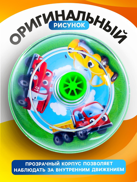 Изображение товара Развивающая игрушка Zabiaka Юла. Машинки / 5433204