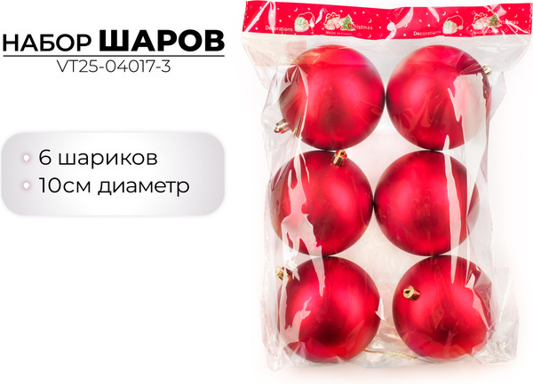 Изображение товара Набор шаров новогодних Ausini VT25-04017-3 (красный, 6шт)