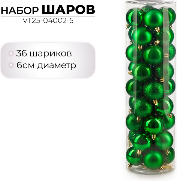 Изображение товара Набор шаров новогодних Ausini VT25-04002-5 (зеленый, 36шт)