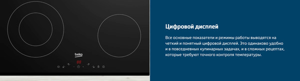 Изображение товара Индукционная варочная панель Beko BHI6420KFBB