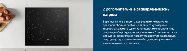 Изображение товара Индукционная варочная панель Beko BHI6420KFBB
