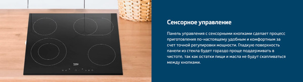 Изображение товара Индукционная варочная панель Beko BHI6420KFBB