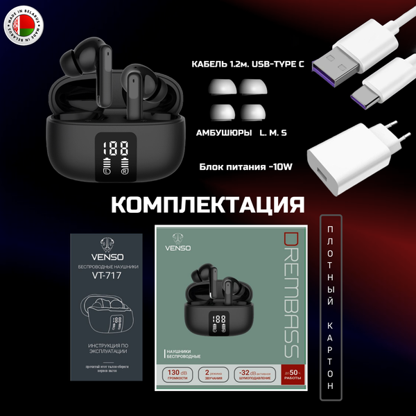 Изображение товара Беспроводные наушники Venso VT-717 (черный, с блоком питания)