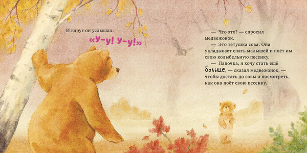 Изображение товара Книга CLEVER Книжки-картинки. Самый лучший папа на свете, твердая обложка (Ульева Елена)
