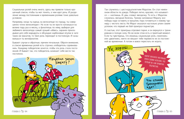 Изображение товара Книга CLEVER Этому в школе не научат! Эмоции под контролем, твердая обложка (Зверева Нина)