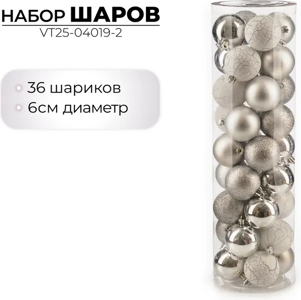 Изображение товара Набор шаров новогодних Ausini VT25-04019-2 (серебристый, 36шт)