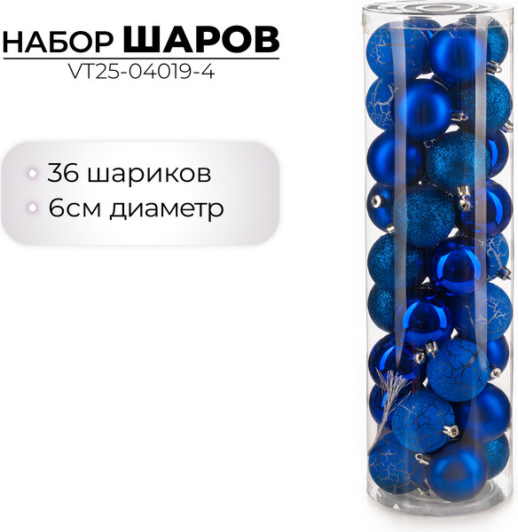 Изображение товара Набор шаров новогодних Ausini VT25-04019-4 (синий, 36шт)