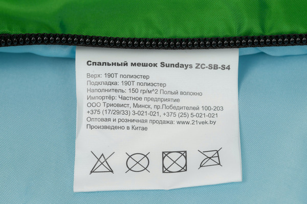 Изображение товара Спальный мешок Sundays ZC-SB-S4 (2шт, зеленый)
