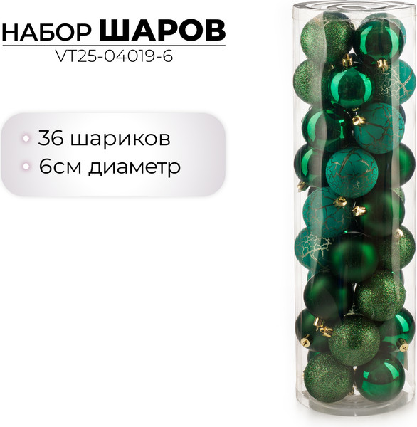 Изображение товара Набор шаров новогодних Ausini VT25-04019-6 (темно-зеленый, 36шт)