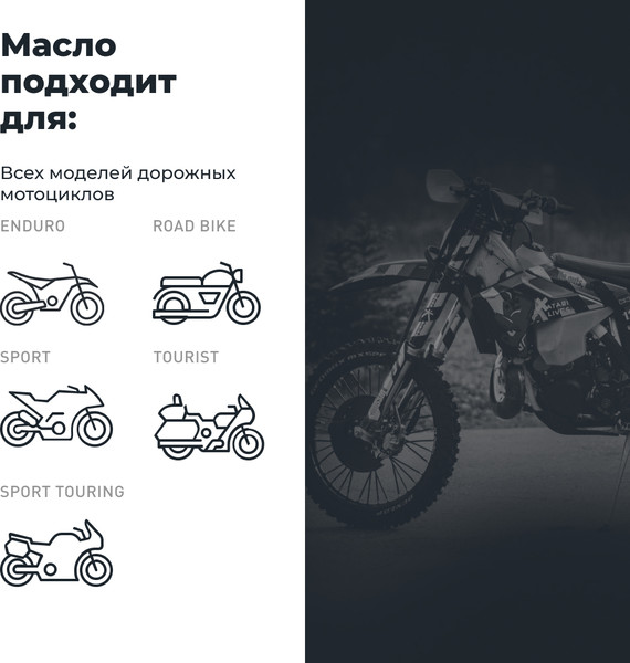 Изображение товара Моторное масло Lavr Ride Special 4Т 10W50 SN / LN7791 (1л)