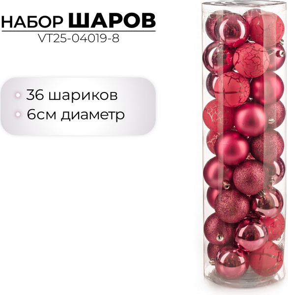 Изображение товара Набор шаров новогодних Ausini VT25-04019-8 (темная роза, 36шт)