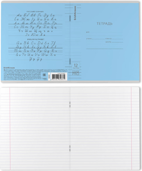 Изображение товара Тетрадь Erich Krause Классика CoverPrо Fizzy / 65683 (12л, голубой)