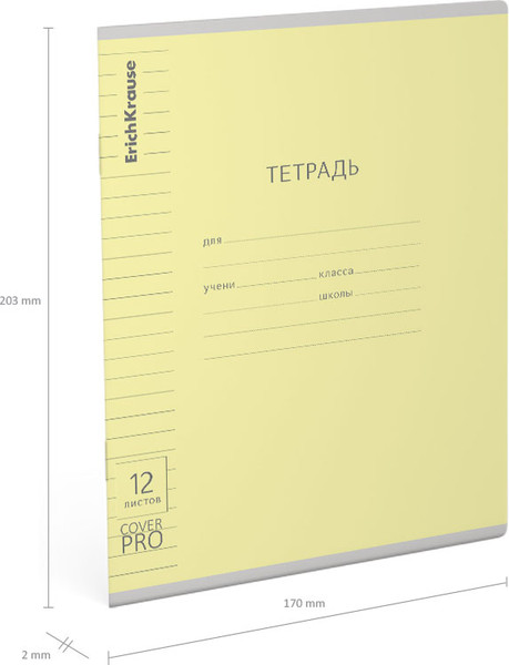 Изображение товара Тетрадь Erich Krause Классика CoverPrо Fizzy / 65686 (12л, желтый)