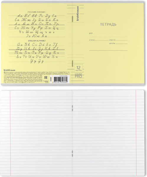 Изображение товара Тетрадь Erich Krause Классика CoverPrо Fizzy / 65686 (12л, желтый)