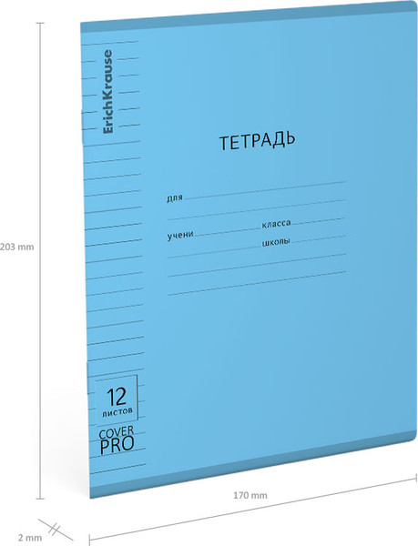 Изображение товара Тетрадь Erich Krause Классика CoverPrо Fizzy / 56439 (12л, синий)