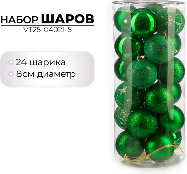 Изображение товара Набор шаров новогодних Ausini VT25-04021-5 (зеленый, 24шт)