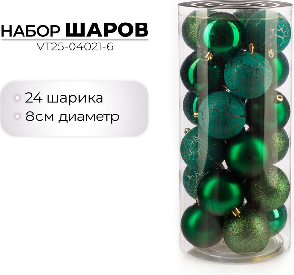 Изображение товара Набор шаров новогодних Ausini VT25-04021-6 (темно-зеленый, 24шт)