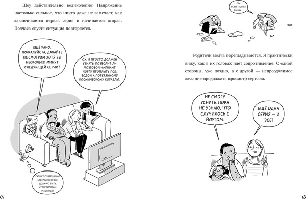 Изображение товара Книга CLEVER Все под контролем, твердая обложка (Ариэли Дэн)