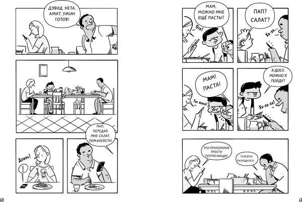 Изображение товара Книга CLEVER Все под контролем, твердая обложка (Ариэли Дэн)