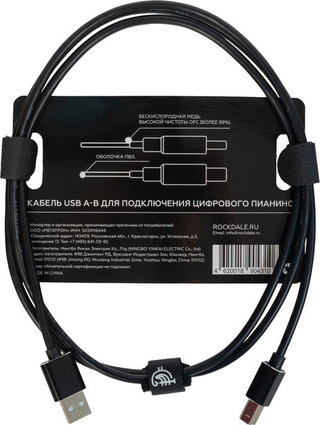 Изображение товара Кабель Rockdale UTH1.5M