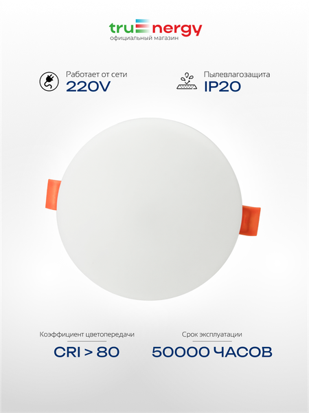 Изображение товара Точечный светильник Truenergy 10985