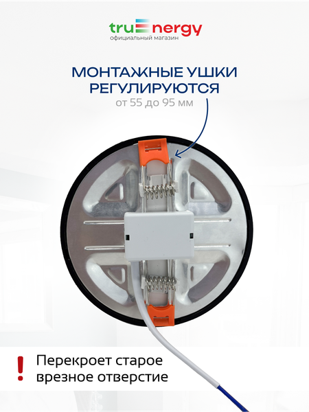 Изображение товара Точечный светильник Truenergy 11401