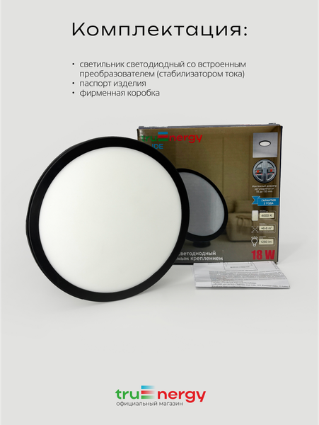 Изображение товара Точечный светильник Truenergy 11402
