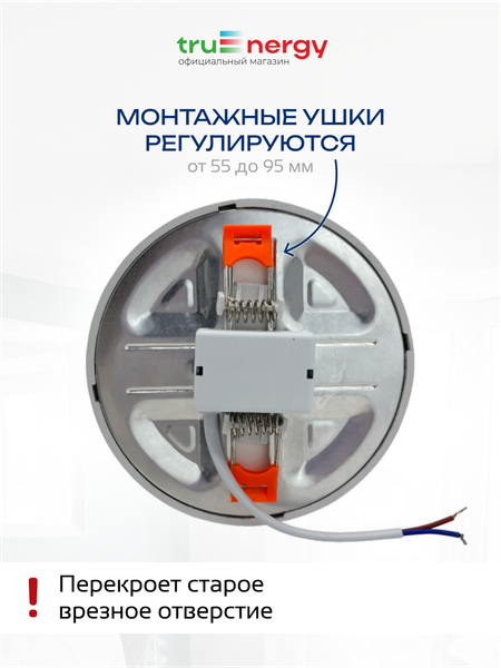 Изображение товара Точечный светильник Truenergy 11403