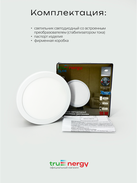 Изображение товара Точечный светильник Truenergy 11403