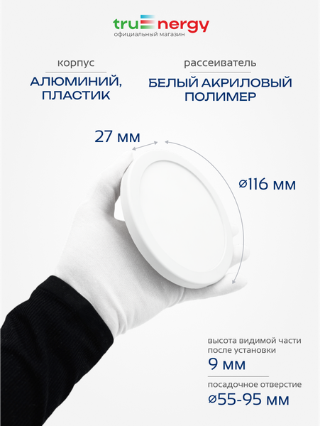 Изображение товара Точечный светильник Truenergy 11403