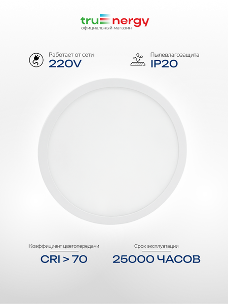Изображение товара Точечный светильник Truenergy 11404