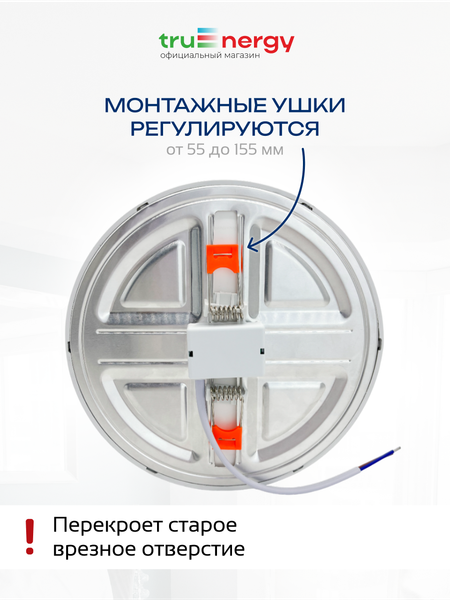 Изображение товара Точечный светильник Truenergy 11404
