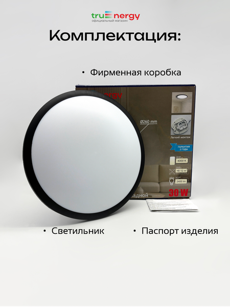 Изображение товара Потолочный светильник Truenergy 11603