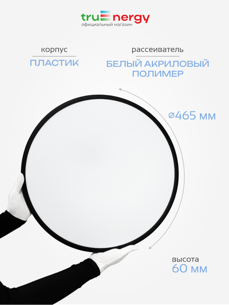 Изображение товара Потолочный светильник Truenergy 11605