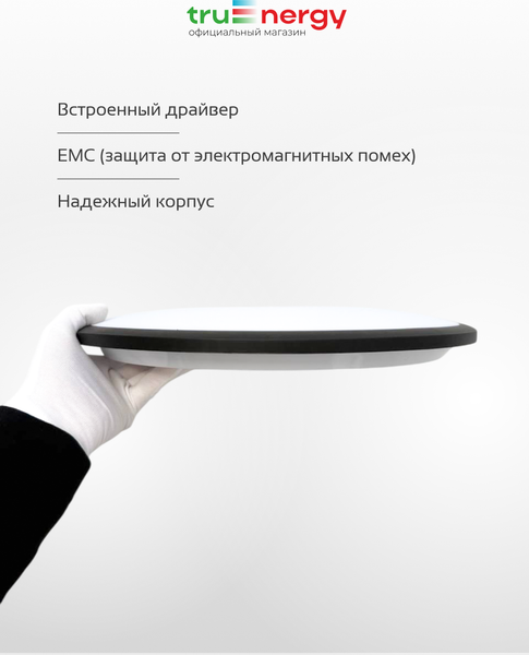 Изображение товара Потолочный светильник Truenergy 11605