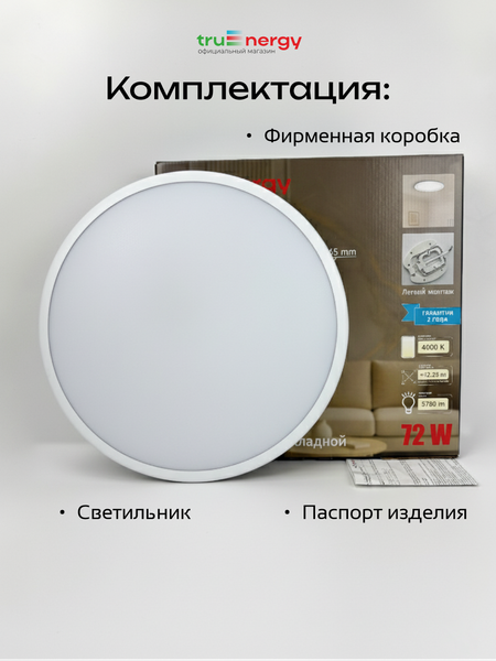 Изображение товара Потолочный светильник Truenergy 11606