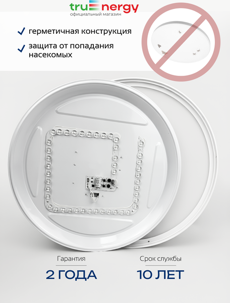 Изображение товара Потолочный светильник Truenergy 11606