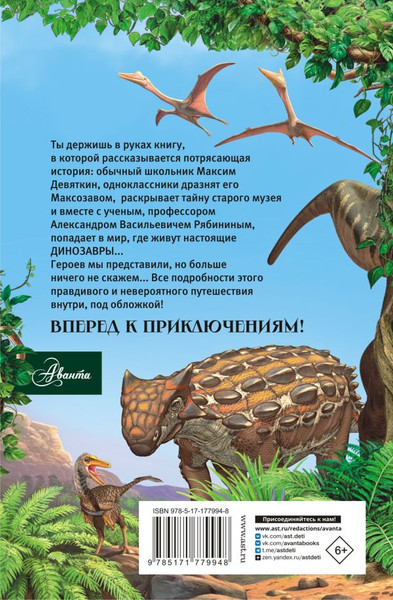 Изображение товара Книга АСТ Коготь велоцираптора, твердая обложка (Тихонов Александр)