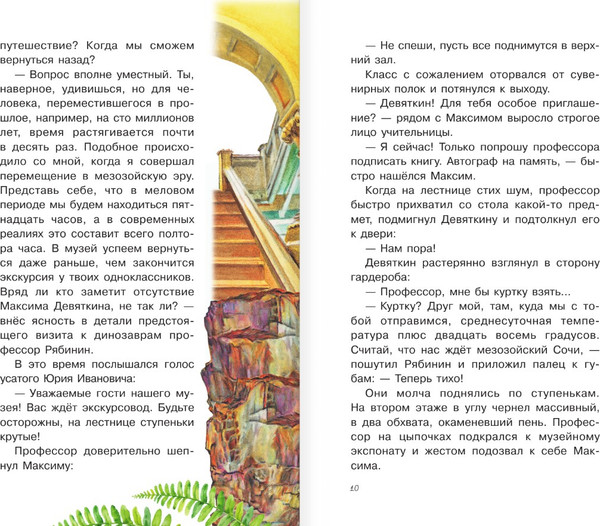 Изображение товара Книга АСТ Коготь велоцираптора, твердая обложка (Тихонов Александр)