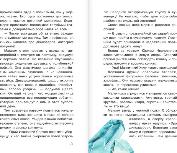 Изображение товара Книга АСТ Коготь велоцираптора, твердая обложка (Тихонов Александр)