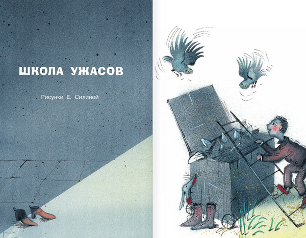 Изображение товара Книга АСТ Школа ужасов, твердая обложка (Остер Григорий)