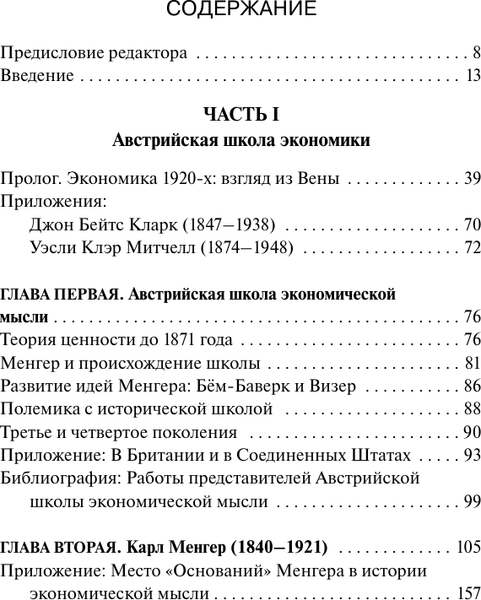 Изображение товара Книга АСТ Судьбы либерализма (Хайек Фридрих 9785171654771)