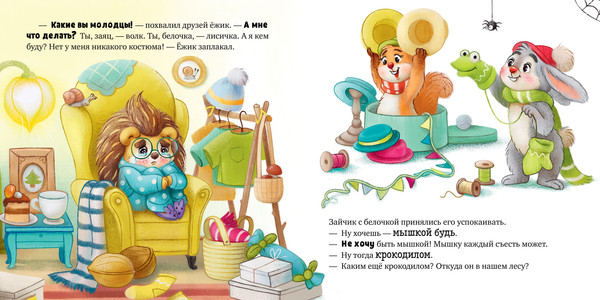 Изображение товара Книга CLEVER Книжки-картинки. Ежик встречает Новый год, твердая обложка (Ульева Елена)